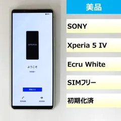 SONY XPERIA 5IV SOG09SIMフリーAランク美品128GB③