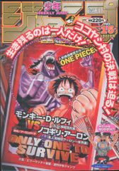 集英社 週刊少年ジャンプ 1999年(平成11年)15 9915