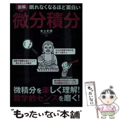 【美品】図解眠れなくなるほど面白いシリーズ　18冊　古事記　地政学　宇宙　統計学 眠れなくなるほど面白い 図解 古事記 | 吉田 敦彦 |本 | 通販
