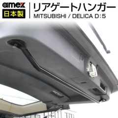 新品】デリカD5 天井 ルームバー 90cm - メルカリ