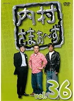 2026年最新】内村 さま dvdの人気アイテム - メルカリ