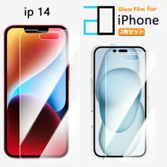[2F101] 2枚セット｜強化ガラスフィルム iPhone14 フィルム iPhone14アイフォン14 アイホン14 アイフォン14 iPhone14アイフォン 2D強化ガラス液晶画面保護フィルム 高光沢 透明 クリア 硬度9H 撥油性 超薄 飛散防止 フ