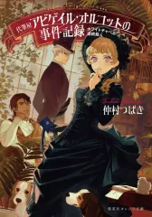 唾奇／Soda Water & All Green 7インチレコード　2枚セット 唾奇 Soda Water & All Green 7インチレコード 2枚セット