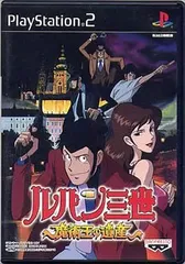 【中古】ルパン三世 ～魔術王の遺産～ / PlayStation2（帯無し）