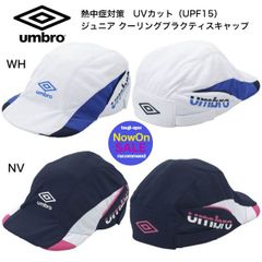 新品 未使用　アンブロ　サッカーキャップ　ジュニアキャップ　ジュニアサッカーキャップ　サッカーキャップジュニア〔UUDVJC03 WH〕
