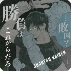【中古】コースター 伏黒甚爾 「呪術廻戦 アートコースター 第3弾」