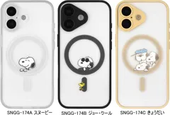 グルマンディーズ ピーナッツ スヌーピー IIIIfit プランプフレーム iPhone17 MagSafe対応ケース SNGG-174