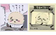 【中古】食玩 ステッカー・シール 39. 「ちいかわ あつめてシールガム3」