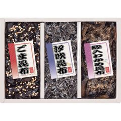 廣川昆布 御昆布 佃煮3品詰合せ(KA-10) (200-31)