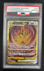 ポケモンカード アルセウスVSTAR UR PSA10