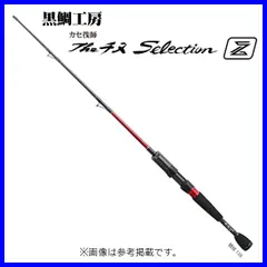 2025年最新】黒鯛工房 穂先の人気アイテム - メルカリ