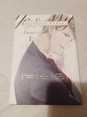 コミック】かしこまりました、デスティニー ~Answer~ 上