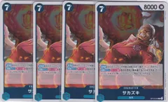 サカズキ　４枚　R　OP12　師弟の絆　ワンピースカードゲーム　ちゅうてつ　044