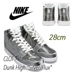 2025年最新】clot × nike dunk high 