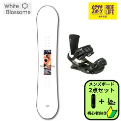 初中級向けカービング、グラトリボード！POS 143cm 新品バインセット