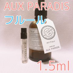 オゥパラディ フルール  パルファム 香水 各1.5ml