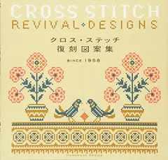 洋書 望ましく sajou サジュー DMCクロスステッチ復刻図案集6冊