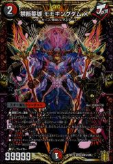 禁断英雄 モモキングダムX 4枚【c0524】A - メルカリ