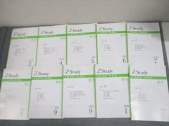 2025年最新】zstudyの人気アイテム - メルカリ