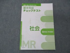 2024年最新】高校入試必須事項の完成の人気アイテム - メルカリ