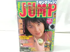 週刊ヤングジャンプ　1997年4.5合併号 週刊ヤングジャンプ 1997年4.5合併号