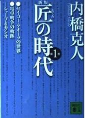 シャンペン・スパイ (ハヤカワ文庫 NF (116)) Amazon.co.jp: シャンペン・スパイ (ハヤカワ文庫 NF 116