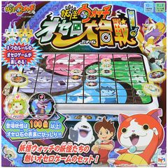 メガハウス 妖怪ウォッチ オセロ大合戦