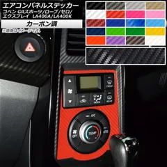 2025年最新】エアコンパネルla400kの人気アイテム - メルカリ