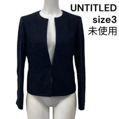 ◆ 未使用 アンタイトル UNTITLED ノーカラージャケット ツイード 長袖 ネイビー コットン混 3 L 11号 レディース S5V046