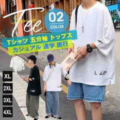 tシャツ メンズ 五分袖 トップス 半袖 春 夏 夏服 ルームウェア スポーツウェア メンズファッション おしゃれ カジュアル 通学 旅行zijiang06zijiang06
