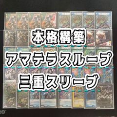 能力付与を獲得した連ドラ 【リースボルシャック】 デッキ＆二重