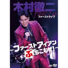 2025年最新】木村徹二の人気アイテム - メルカリ