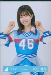 2025年最新】ひなたフェスの人気アイテム - メルカリ