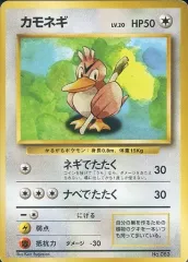 【中古】ポケモンカードゲーム(旧裏面) No.083：カモネギ LV.20