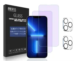 【新着商品】i【目に優しい! 4枚入り】iPhone13proMax ガラスフィルム ブルーライトカット 2枚+カメラ レンズフィルム 2枚 6.7インチ 国産AGCガラス使用 気泡なし 硬度9H 液晶保護フィルム アイフォン13proMax 強化ガラス 意匠