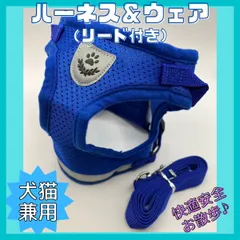 【愛玩動物飼養管理士監修】 猫 ハーネス ブルー 外れにくい 首輪 服 犬 小型犬 リード 猫用品 散歩 簡単 安全 ペット 兼用 メッシュ 胴輪 災害 避難 マジックテープ ねこ いぬ