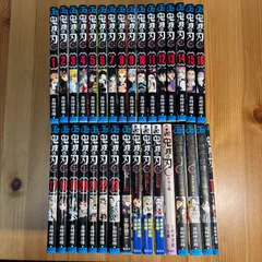 鬼滅の刃 全巻セット + 関連書籍多数セット