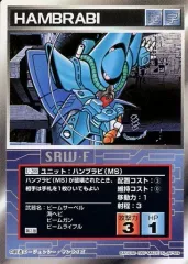 カードダス スーパーロボット大戦第1弾 51枚セット Yahoo!オークション -「スーパーロボット大戦」(トレーディング