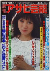 週刊アサヒ芸能昭和53年2月16日号みずきあい - メルカリ