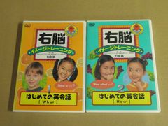 【2巻セット】七田眞『右脳イメージトレーニング①/②』
