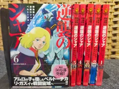 [全巻初版]　機動戦士ガンダム逆襲のシャア 前篇・中篇・後篇　全3巻セット Yahoo!オークション -「機動戦士ガンダム逆襲のシャア全3巻」(本
