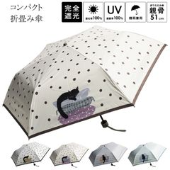 2025年3月新作 晴雨兼用 眠り猫 折りたたみ 日傘 雨傘 折り畳み傘 裏ブラックコーティング UV遮蔽率100％ ドット ボーダー ねこ ネコ 猫 CAT 遮光 遮熱 傘 カサ 折り おしゃれ かわいい 可愛い 人気 ソレイユ Lune jumelle