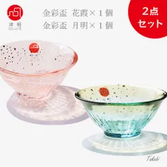 津軽びいどろ 酒器 盃 75ml 金彩盃 爽華(さやか)　２点セット【花霞・月明】 日本製 ｜日本酒 冷酒 おちょこ お猪口 ガラス ぐいのみ ぐい呑み 冷酒器 和風 粋 お父さん ギフト プレゼント さかずき 杯 とっくり お酒 冷酒グラス 徳利 おしゃれ
