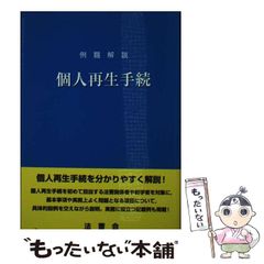 中古】 創造する真空 最先端物理学が明かす＜第五の場＞ / アーヴィン・ラズロー、野中浩一 / 日本教文社 - メルカリ