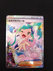 2025年最新】ルチアのアピール sarの人気アイテム - メルカリ