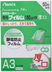 2023年最新】asmix ラミネーター フィルムの人気アイテム - メルカリ