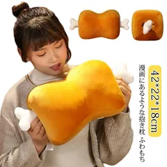 Amazon.co.jp: AIXINI 42cm もちもち骨付きマンガ肉 クッション 肉ぬいぐるみ まんが 風 : 食品・飲料・お酒