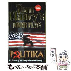 中古】 小説幕末輸送隊始末 悲憤の英将・河井継之助 / 竹田十岐