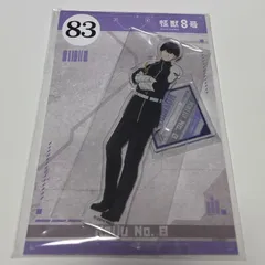 2025年最新】怪獣8号 アクリルフィギュアコレクション 保科の人気