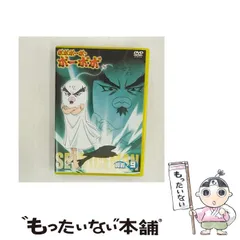 新品未開封 ボボボーボ・ボーボボ 奥義15 DVD Amazon.co.jp: ボボボーボ・ボーボボ 奥義5 [DVD] : 子安武人